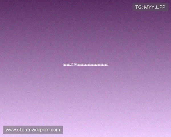 皇冠真人：2026世界杯赛场上的战术解析与球队战术布置深度剖析